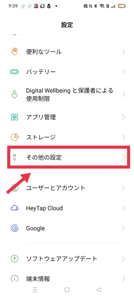 その他の設定をタップ