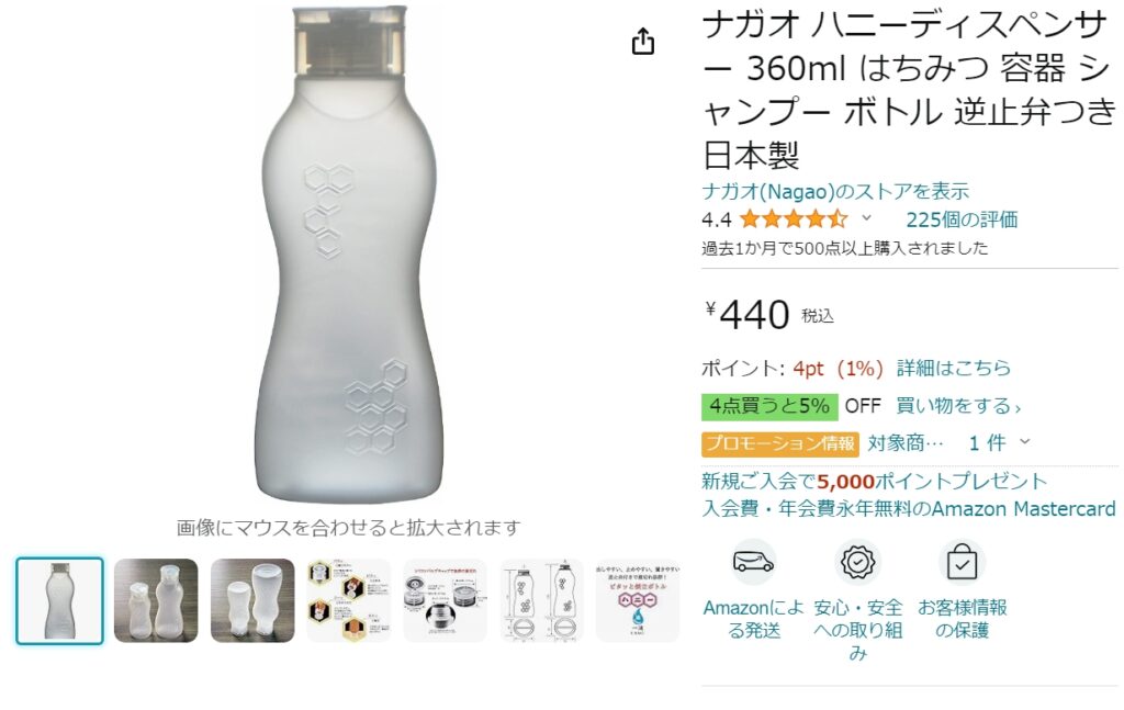 Amazon ナガオ　ハニーディスペンサー